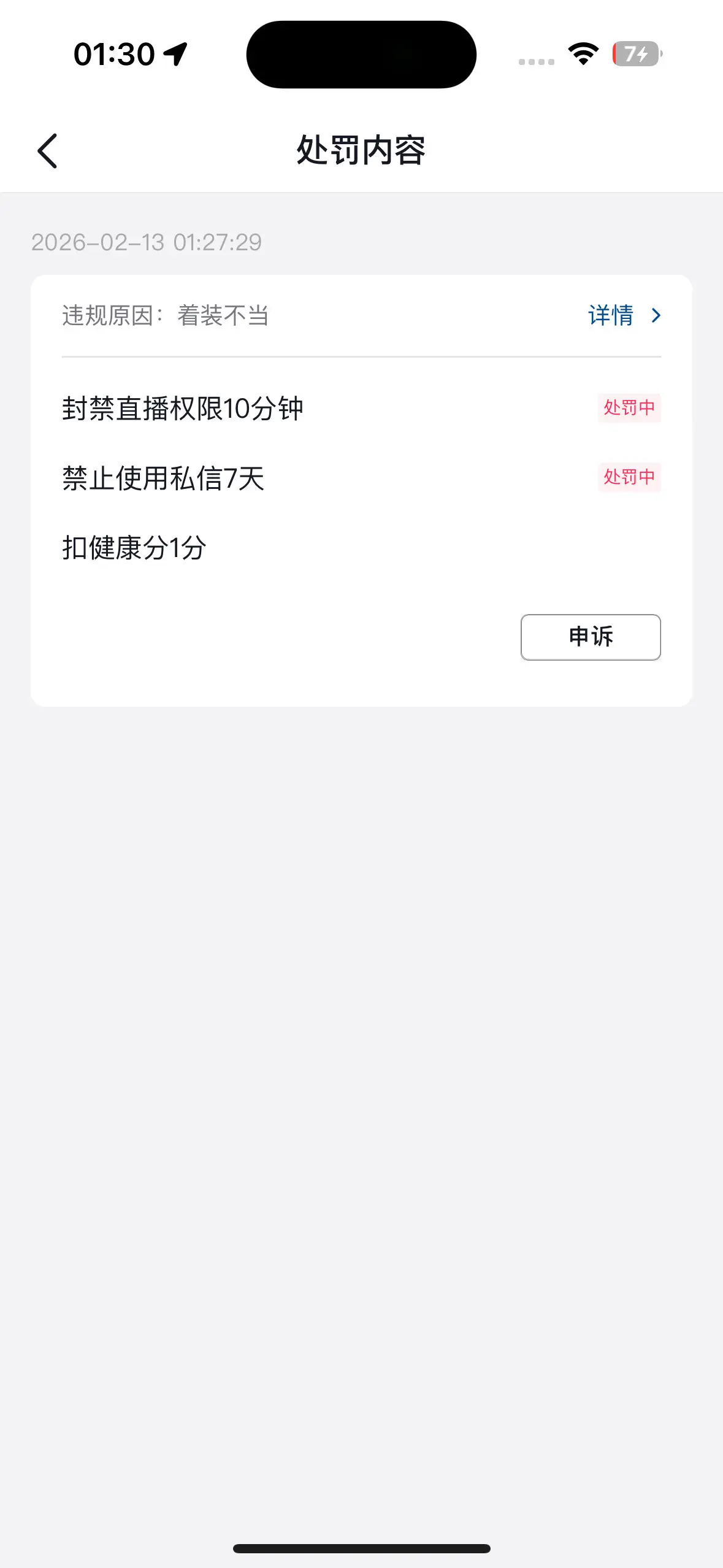 这几天发不了私信了