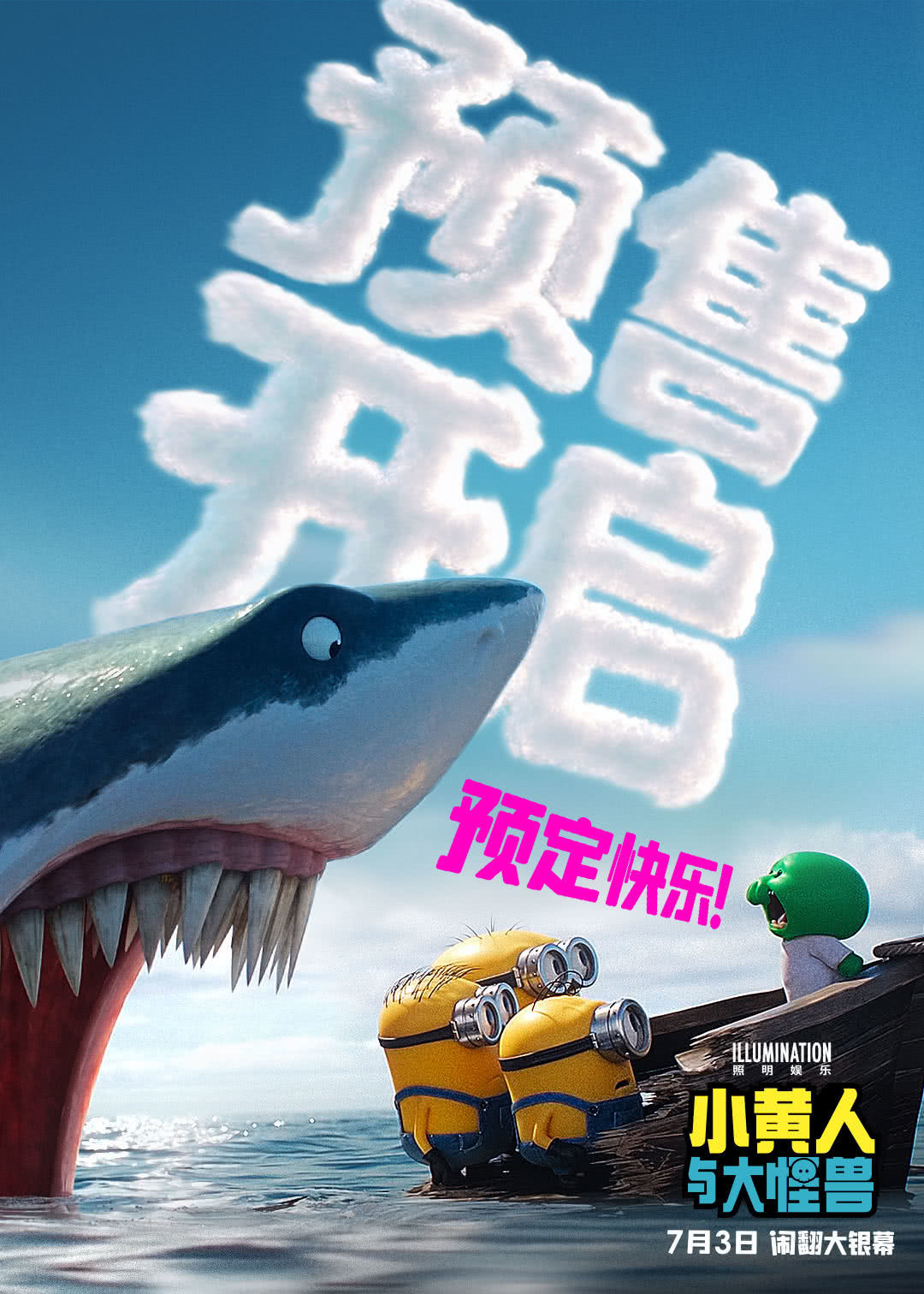 电影小黄人与大怪兽电影史+克苏鲁这点子简直神来之笔本来这种傻乐套餐我已经不感兴趣