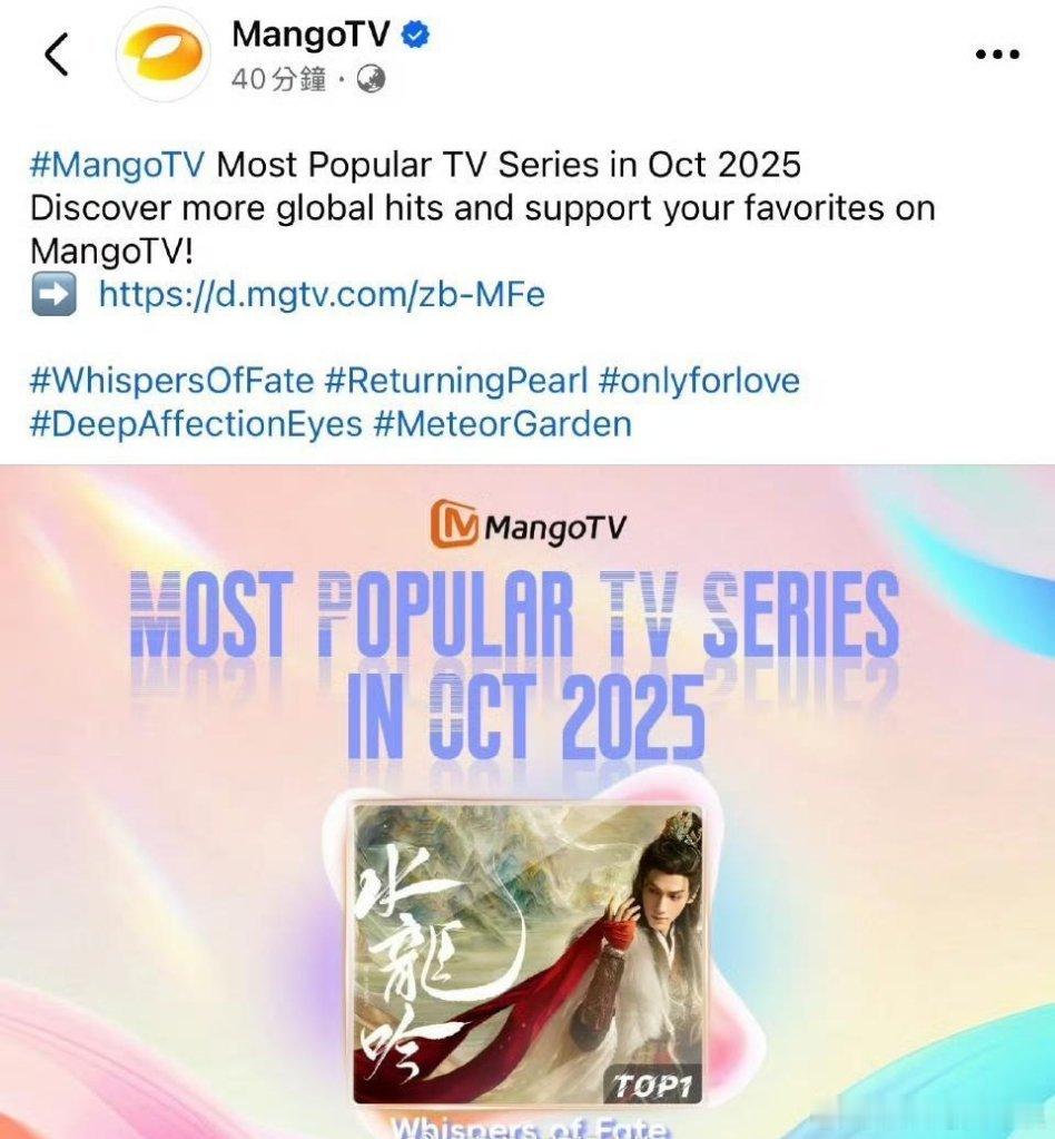 芒果TV国际版认证2025年最受欢迎电视剧：罗云熙《水龙吟》，这是🥭的认证吗？