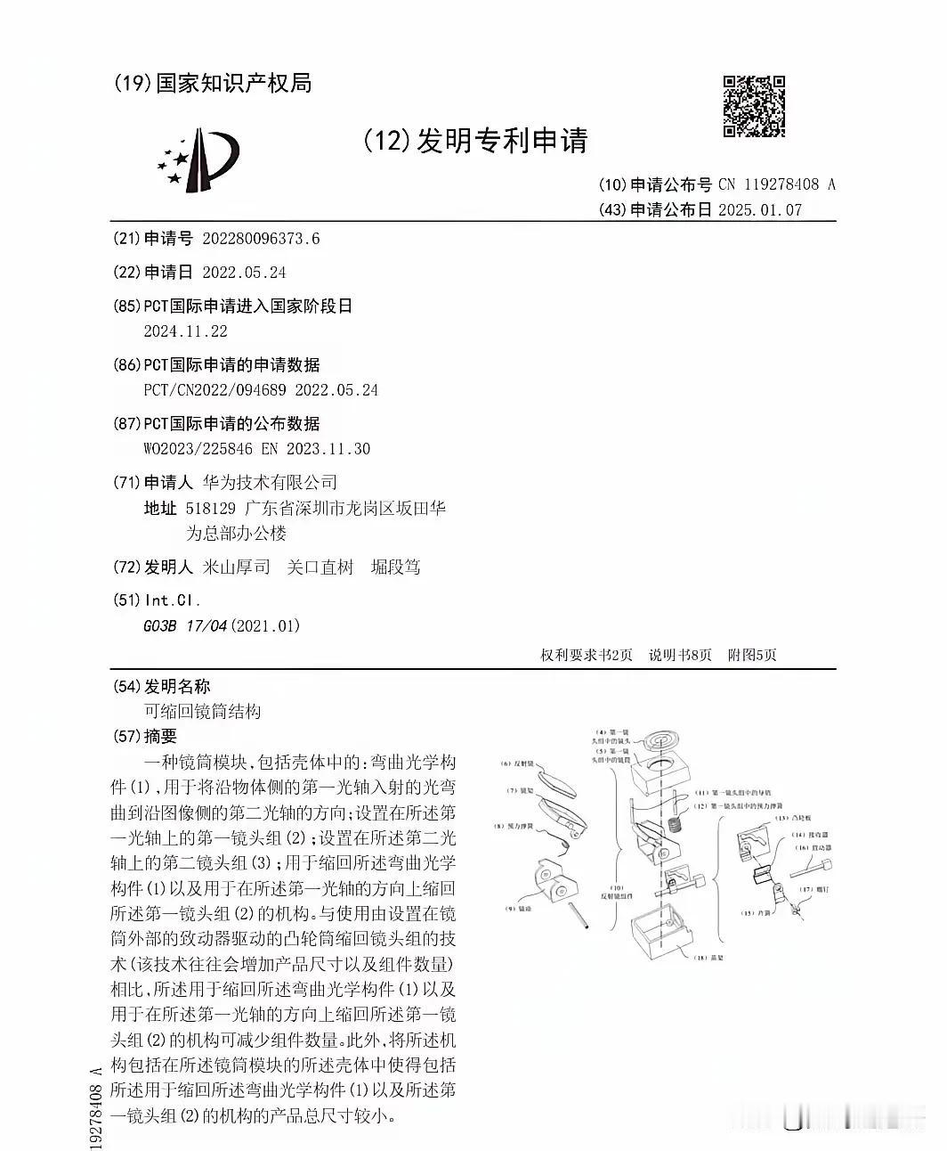 这就是为什么要支持华为的原因了。

华为从不停止研发技术，也从不主动回应质疑，因