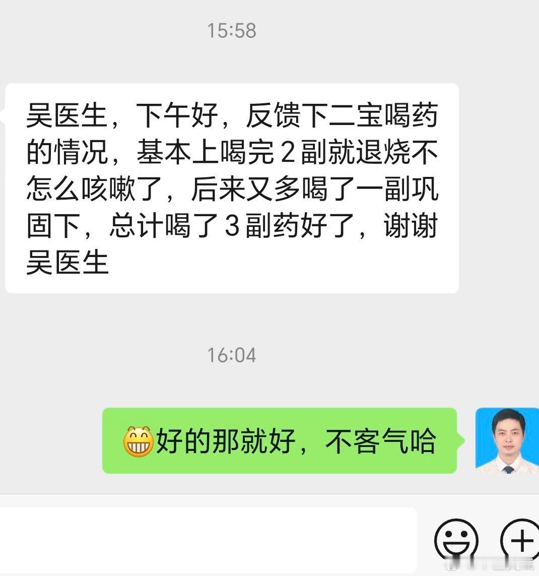给南京的娃看个小感冒。一些很表浅的病，在脉象上反应的并没有症状更直接且可靠，所以