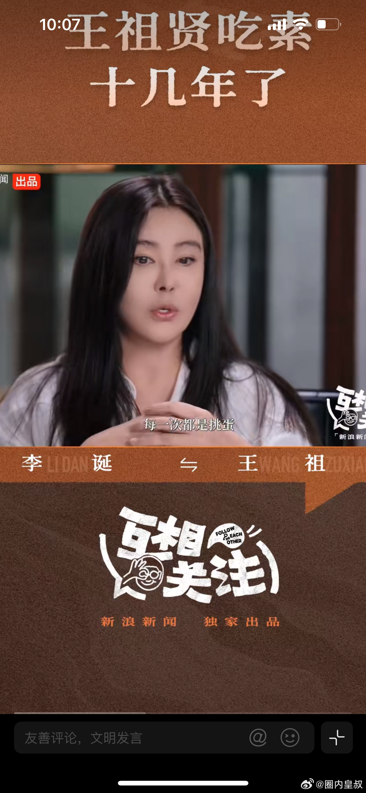 王祖贤吃素十几年了，王祖贤聊起自己的饮食习惯，坦言已经坚持吃素十几年。清淡的谷物