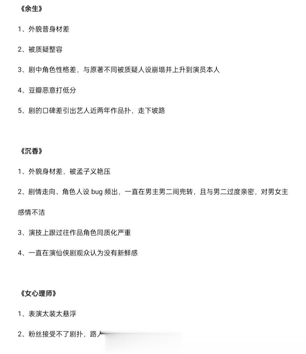 #新浪娱乐[超话]##长相思流程预测##长相思或将近日播出#很想看杨紫是怎么拿捏
