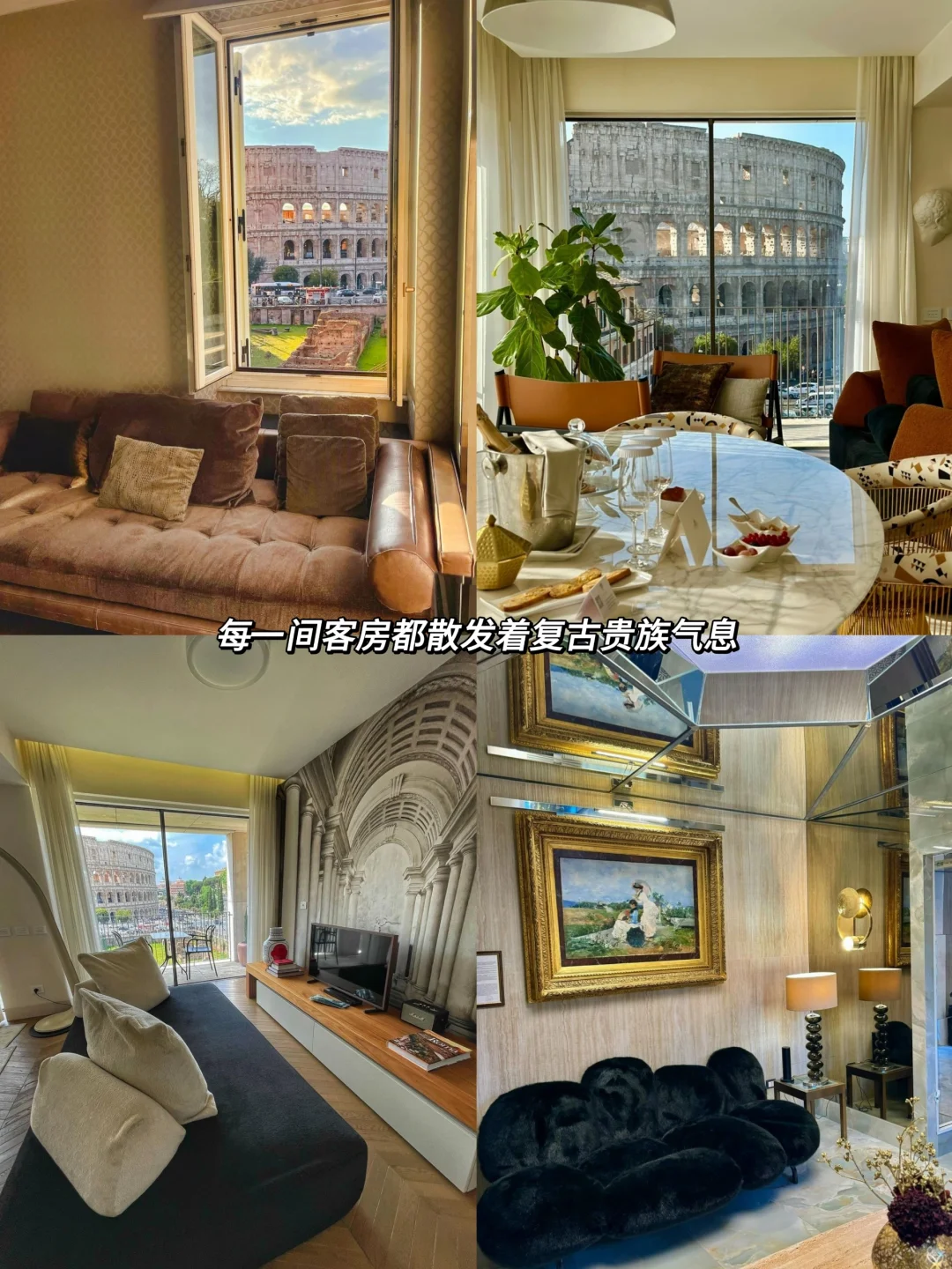 罗马保姆级TOP酒店排行榜攻略，值得收藏！