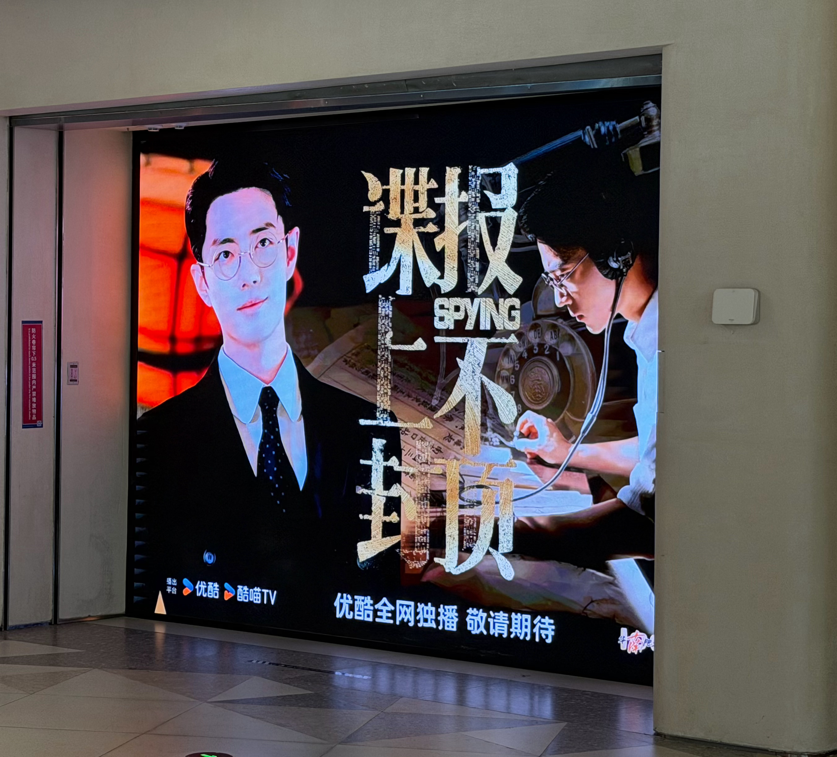 来深圳玩，居然在商场看见剧宣！顺便跟朋友安利待播剧友：你对肖战真长情，仅次于你亲