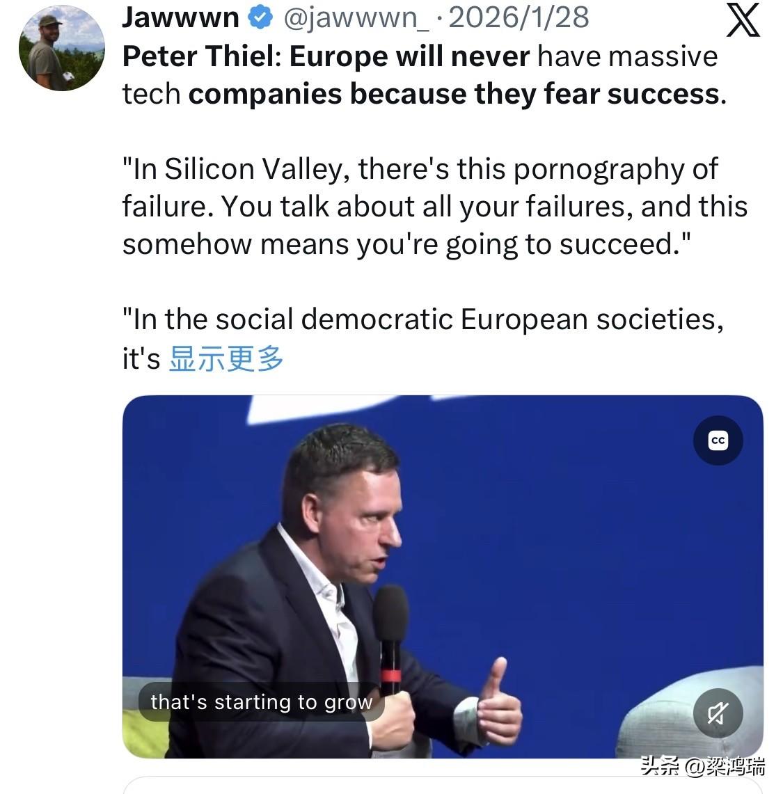 享有“硅谷风投教父”美誉的美国企业家、风险投资家彼得·蒂尔认为：欧洲永远不会诞生