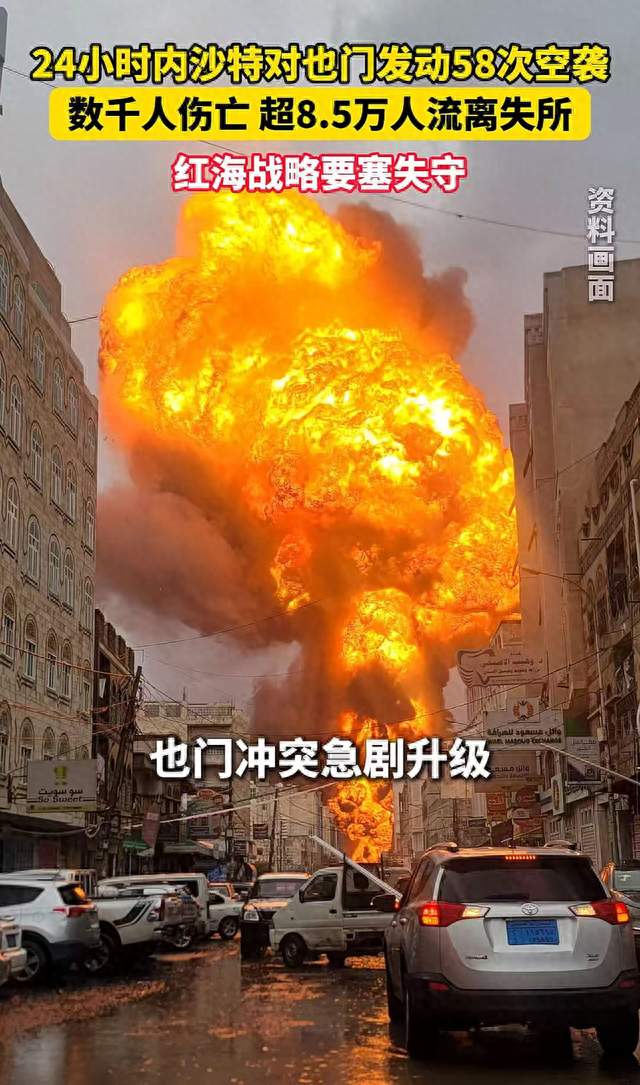 数十枚导弹突防！胡塞武装重拳打击沙特空军基地中东战局正在改写