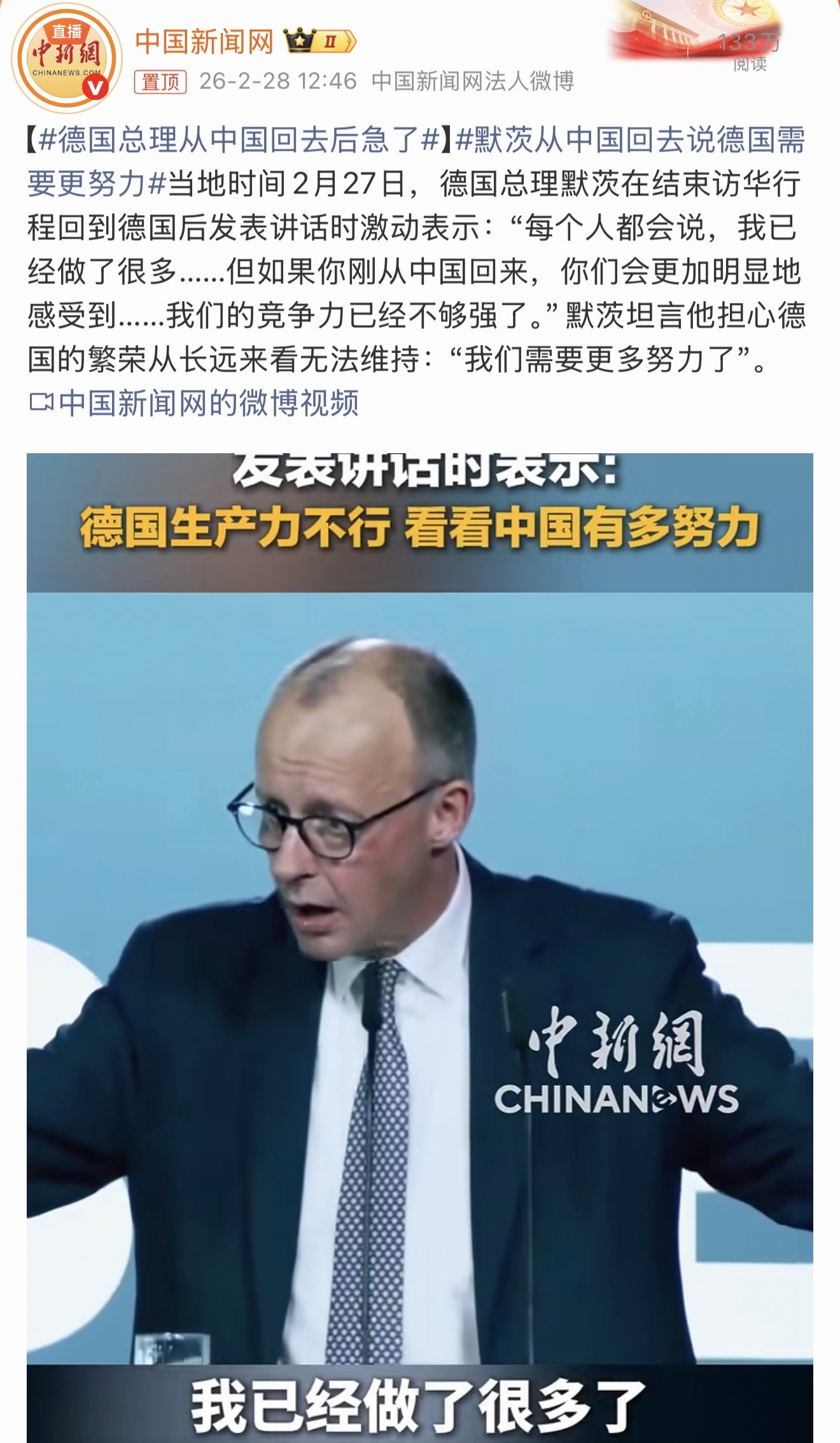 德国总理从中国回去后急了去年美国网友和咱们在社交平台对账，今年德国总理亲自来对账