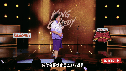 KTV关原唱秒变浪姐初舞台喜剧之王单口季 贤鱼这形容绝了！开着原唱我是舞台王者，