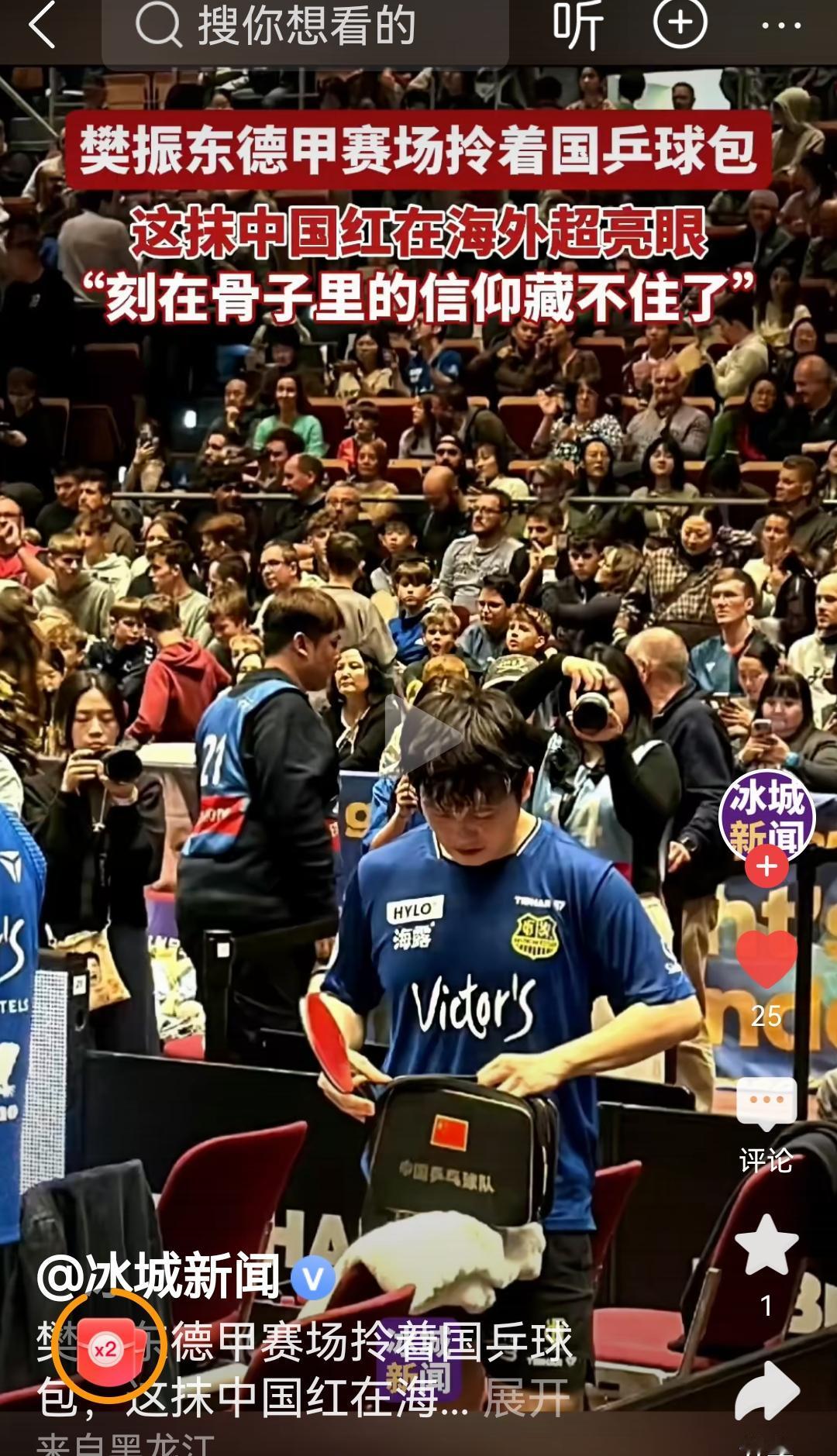 国家应该打击饭圈文化，让运动员安心打球，比赛!