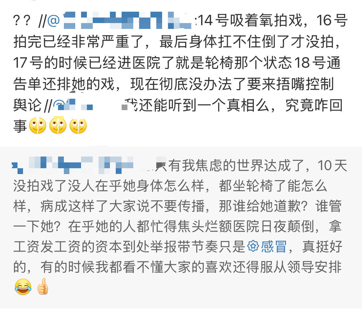 赵露思[超话] [微笑]  请电视剧恋人剧组回应  [微笑] 赵露思坐轮椅  请