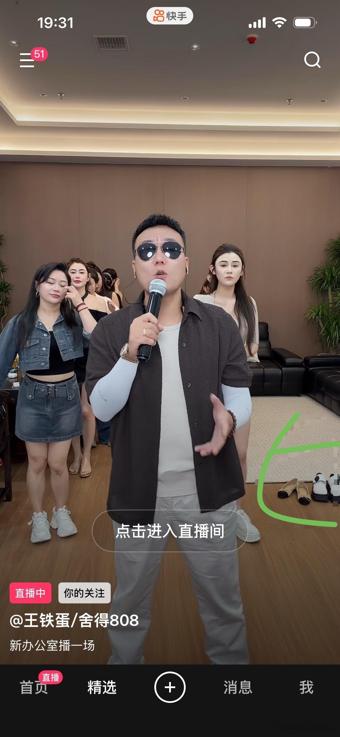 不懂就问，王铁蛋新公司地毯旁边放鞋子啥意思啊？ ​​​