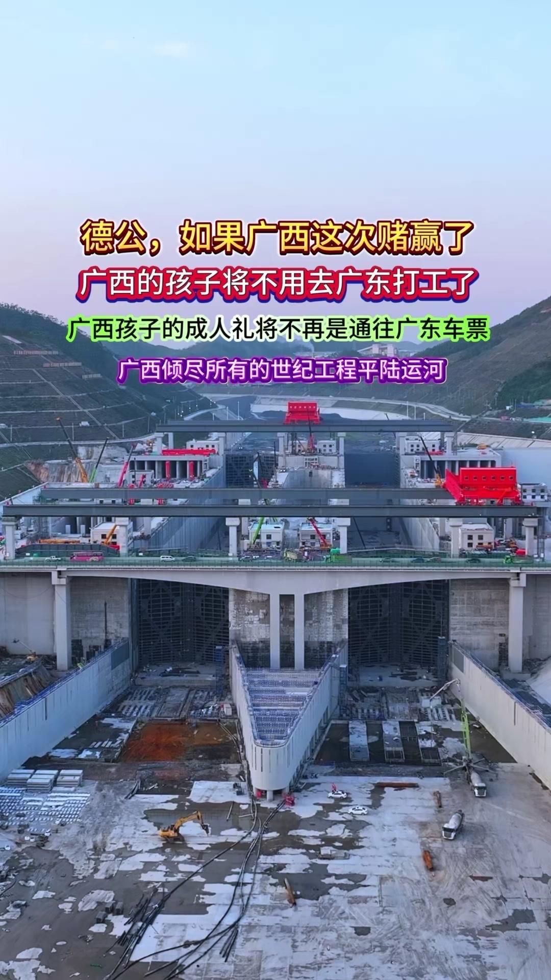🎉广西平陆运河赢在哪里？1️⃣🚢通江达海：打通西江与北部湾，货物运输成本直降