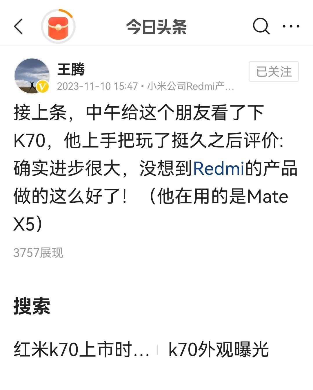 这就是不喜欢小米的原因，他们的高管都是这样营销嘛？宣传K70就好好宣传，还要括号