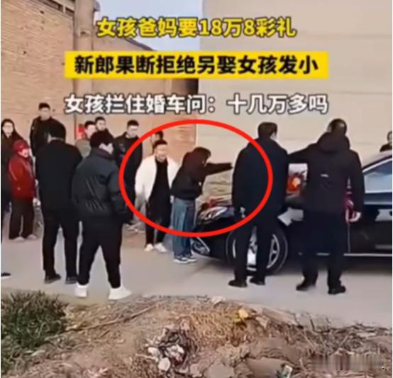 故事：男子上门提亲时，女方家一口咬死18万8的彩礼，少一分都不行，男方果断拒绝后