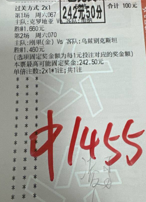 二串稳稳的拿下， 今天就一场比赛 