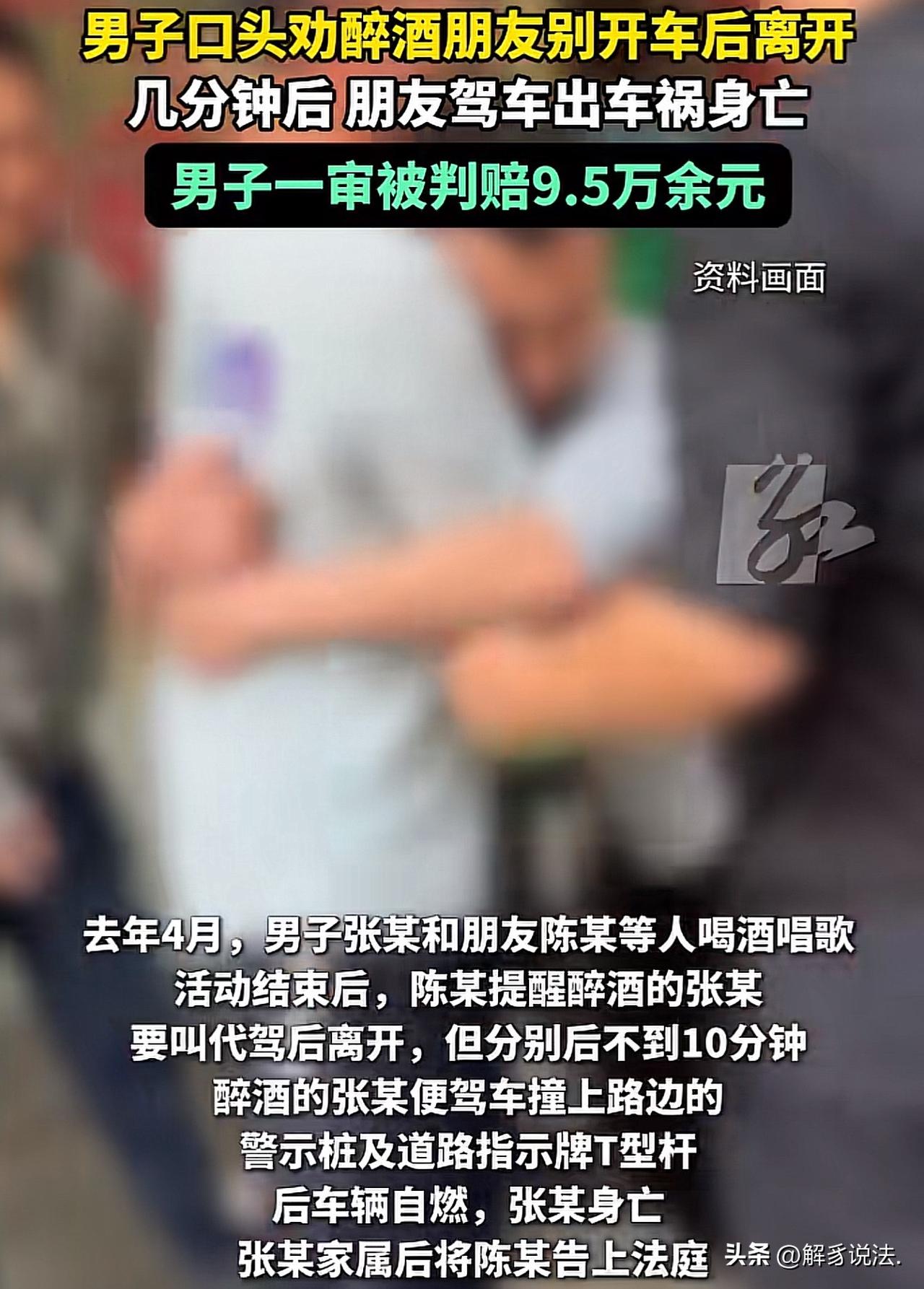 浙江，男子和朋友等人聚餐唱歌，席间男子没少饮酒。完事后，男子身体直打晃，已经是醉