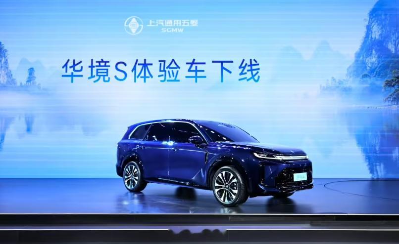 “华境 S”体验车下线，五菱与华为深度合作，今年非常期待它的表现 