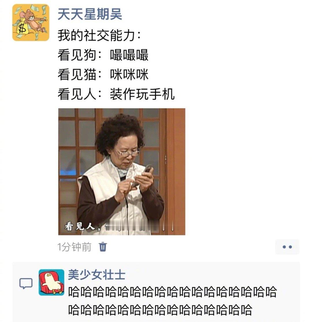 我的社交能力[笑cry] 