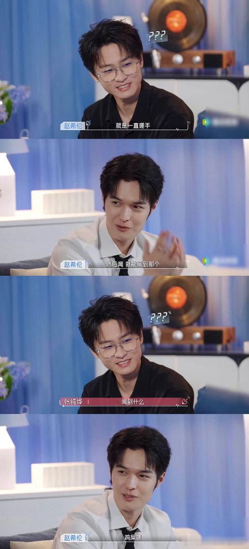 恋综男嘉宾搓鸡屎搭讪别的恋综初见主打温柔客套，心动9画风截然不同。赵希伦和于洋见