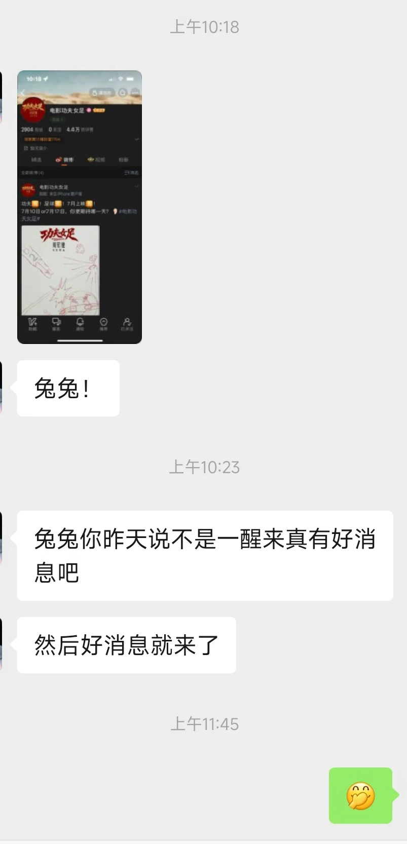 一觉醒来女足传来了好消息
