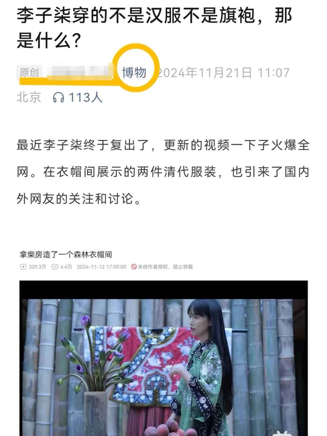 真是被博物离谱到给气笑了