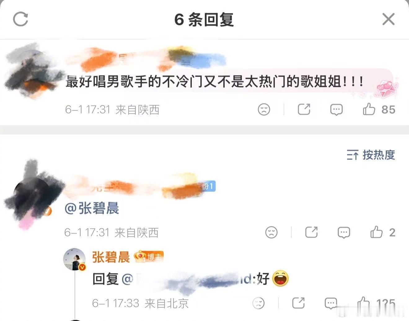 张碧晨求助网友选歌歌手2026 新一期舞台曲目难抉择，张碧晨直言毫无头绪，全网听
