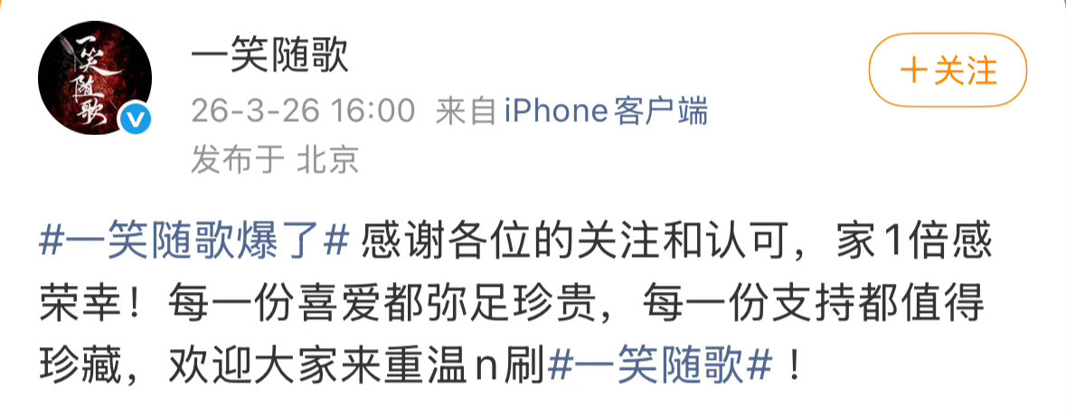 陈哲远一笑随歌官博发文，这是啥意思？ 