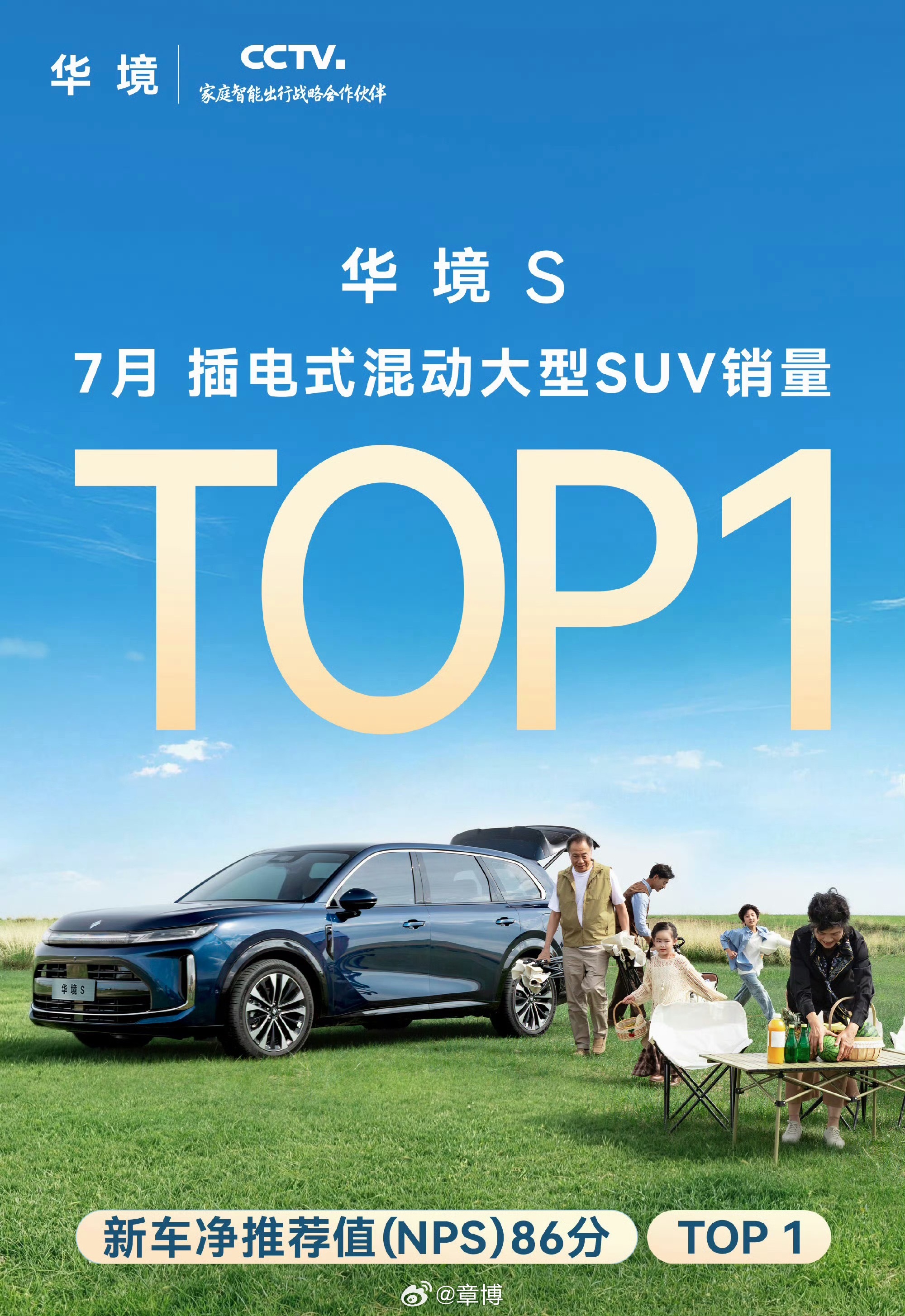 华境S 7月份拿到了插电式混动大型 SUV 销量的第一名，似乎还有不少订单还没有