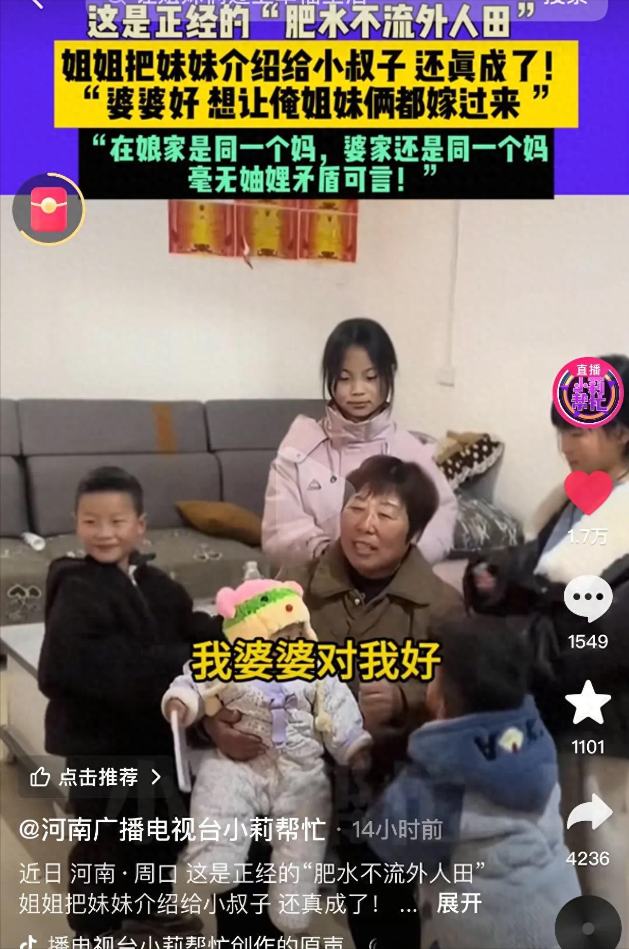 “太聪明了！”河南鹿邑，一女子在婆家生活了11年，婆婆对她非常好，事也少，女子见