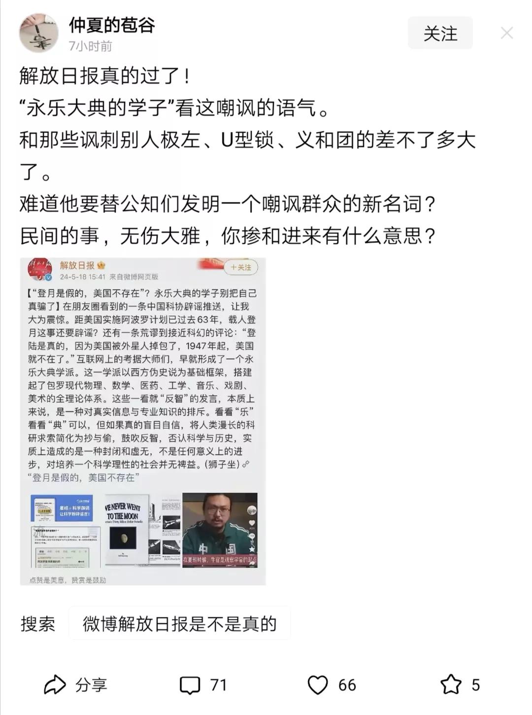 当前的问题是，面对自媒体平台上肆无忌惮的反智、反科学言论，大部分主流媒体都选择视