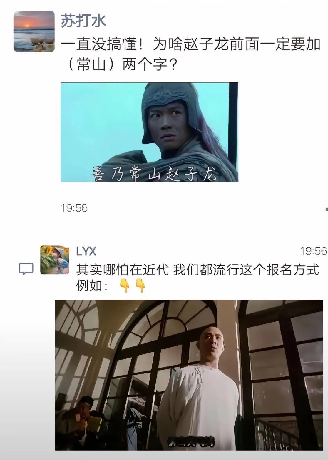 为什么古人报名都带地区呢？？

哎不说了   在下新疆大盘鸡  阁下是？？？