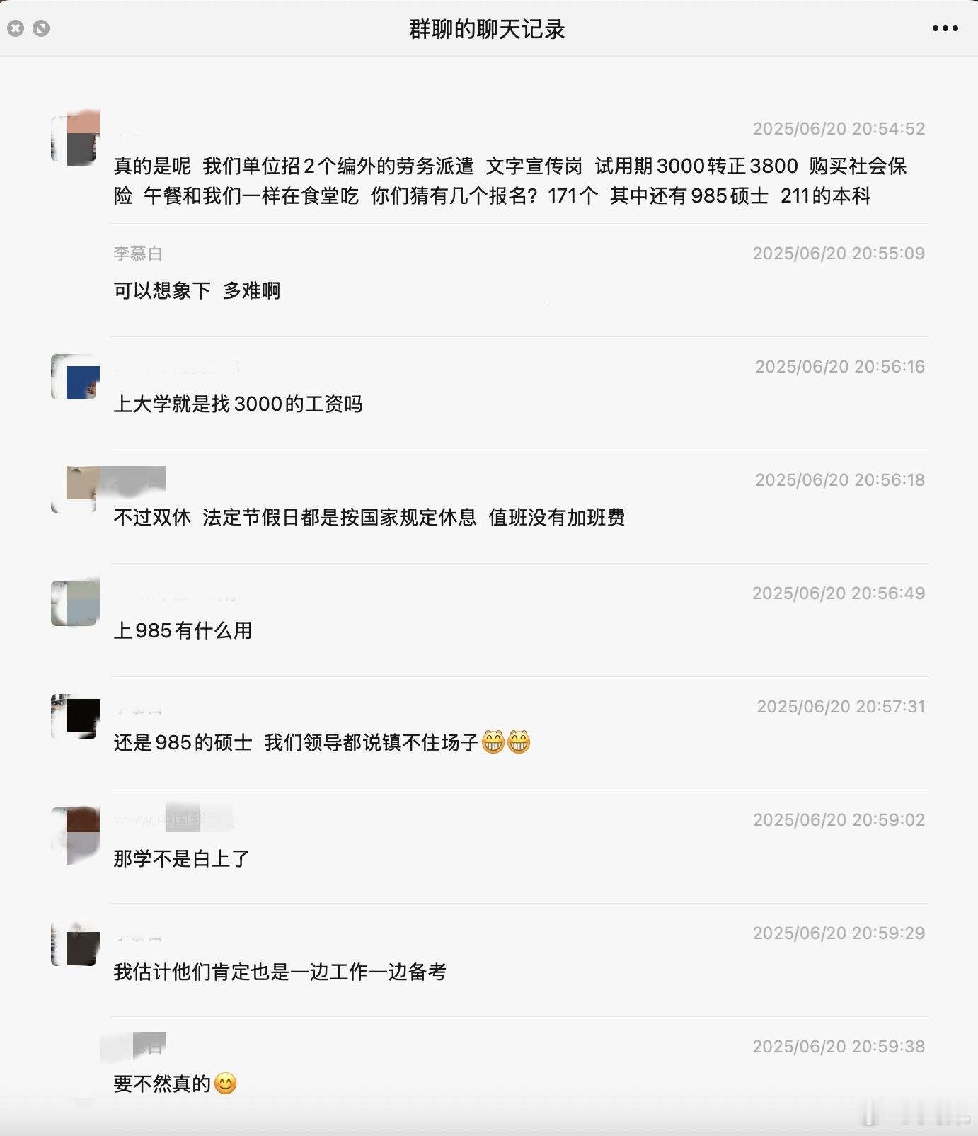 粉丝群里看到的，真的假的？6月23日起高考查分浙江中考作文 ​​​