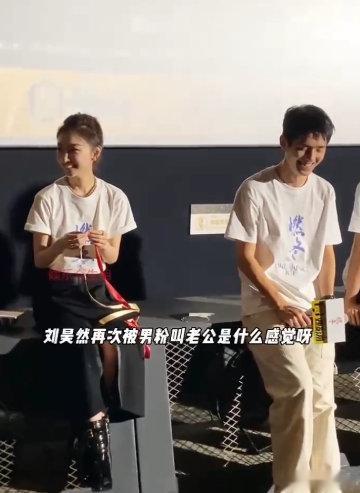 #刘昊然被喊老公周冬雨的反应#  这就是正宫的笑吗 ​​​