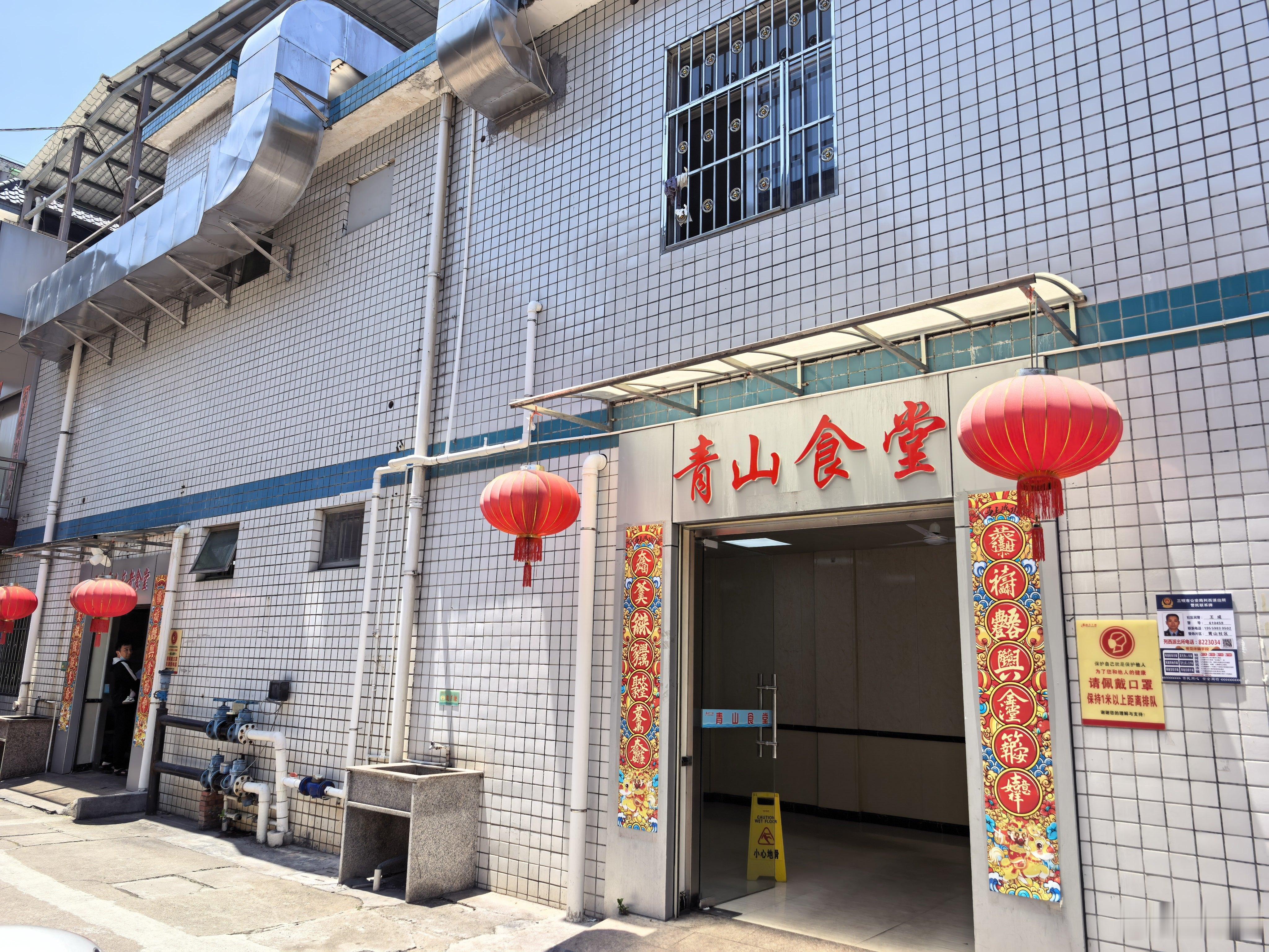 三明必吃榜三钢的食堂！对外开放的，附近的居民太幸福了吧，十四块钱三荤两素，我要住