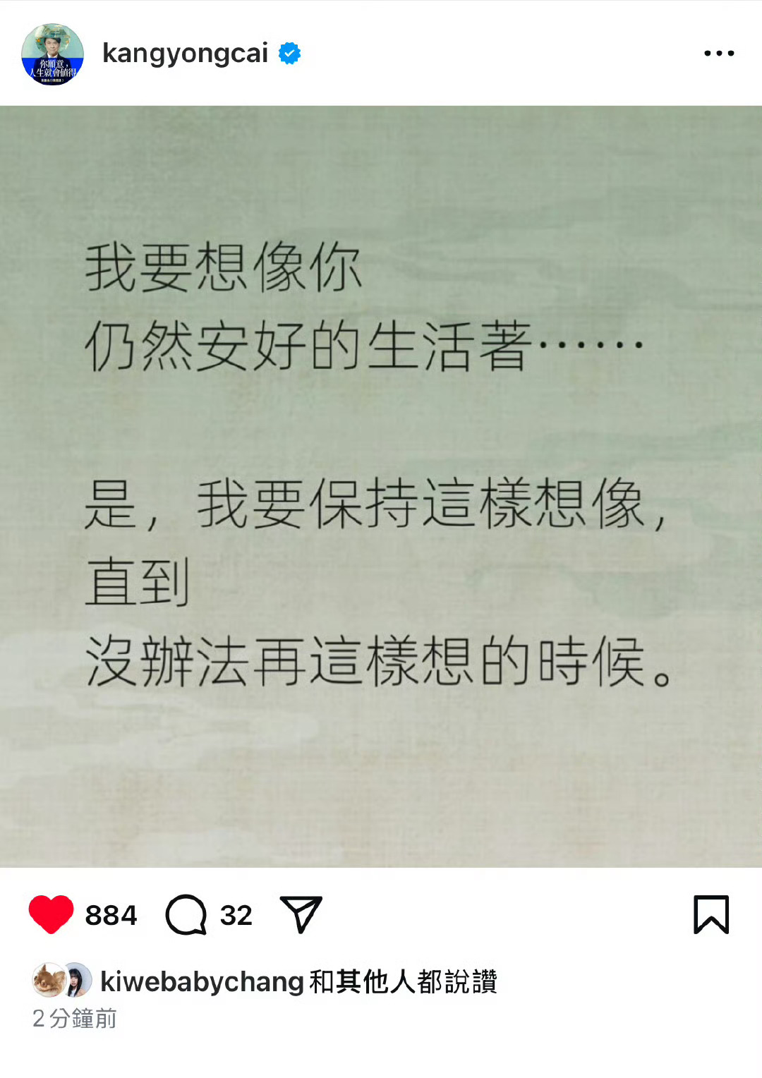 蔡康永悼念大S  “我要想象你仍然安好的生活着……是，我要保持这样的想象，直到没