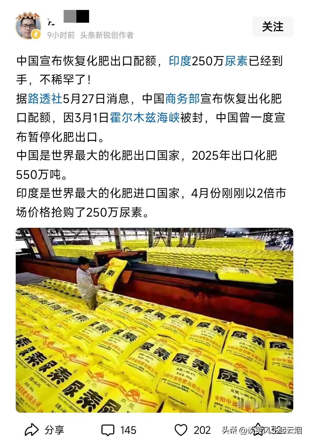 印度不稀罕尿素了？张口就来!

印度四月底定的250万吨尿素，根本就没有到货，因