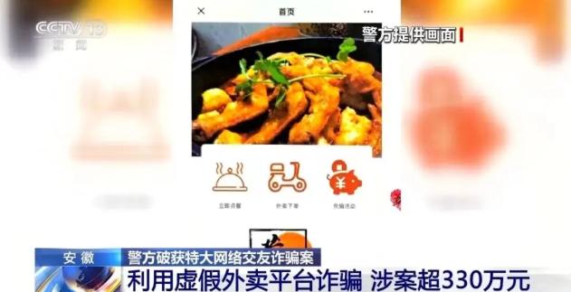 以为在网上遇到了命中注定的白马王子、白雪公主，殊不知你早已掉进了骗子精心编织的天