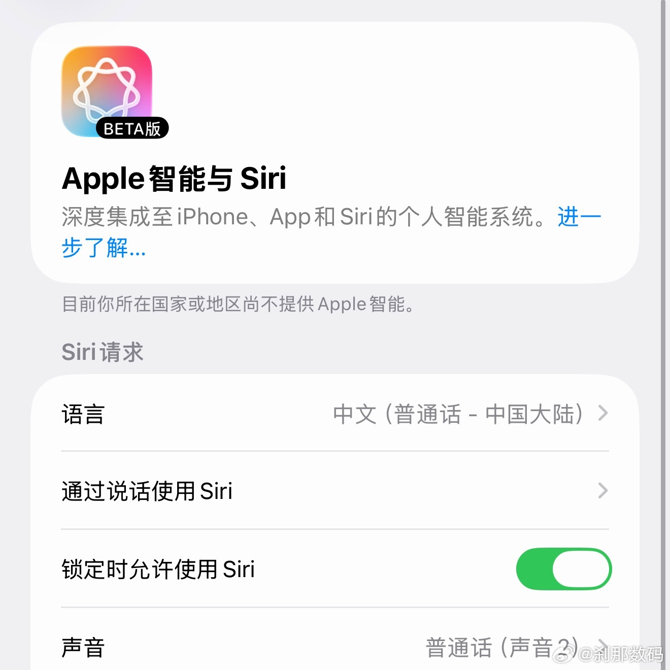 国行 Apple AI 上线还没搞定啊