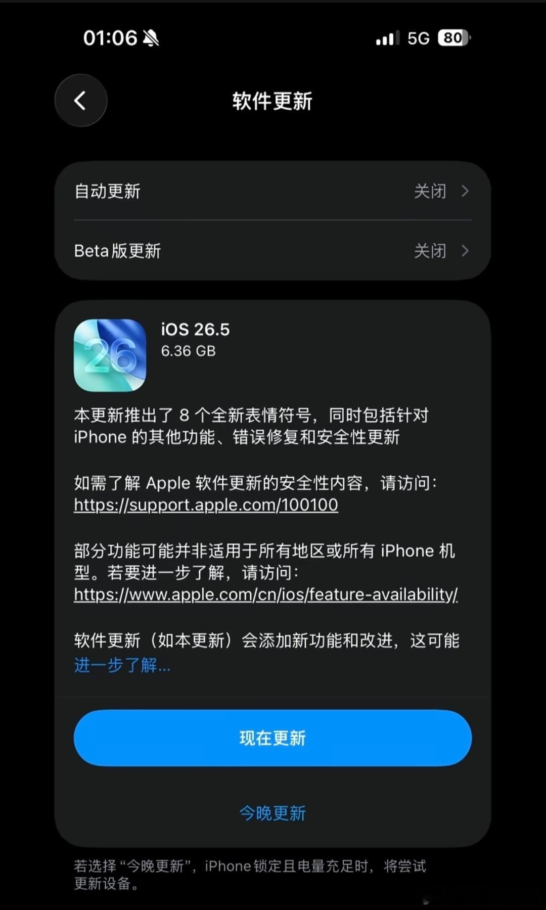 iOS26.5正式版发布RCS 消息端到端加密（需运营商支持）iPhone与An