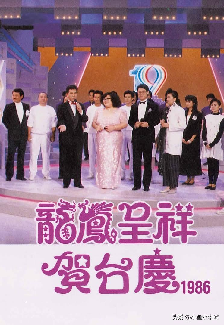 以前的 「龙凤呈祥贺台庆」比现在的 「万千星辉贺台庆」好看得多