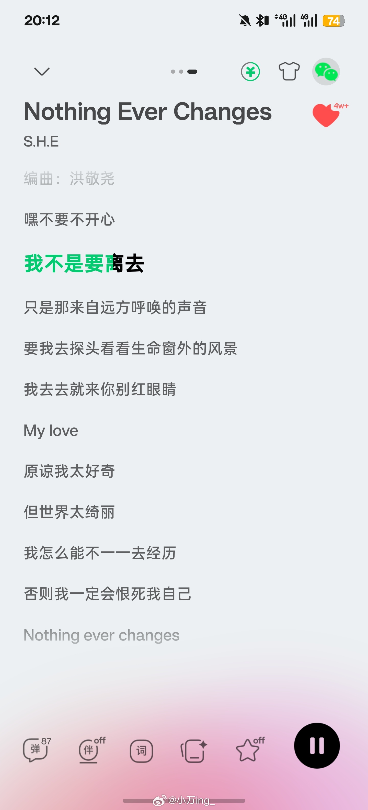 我去去就来，你别红眼睛… 广州