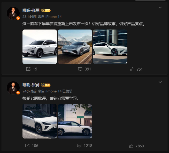 一个产品卖的好不好，产品里和名字极其重要，尤其对于汽车这种有社交属性的科技产品，