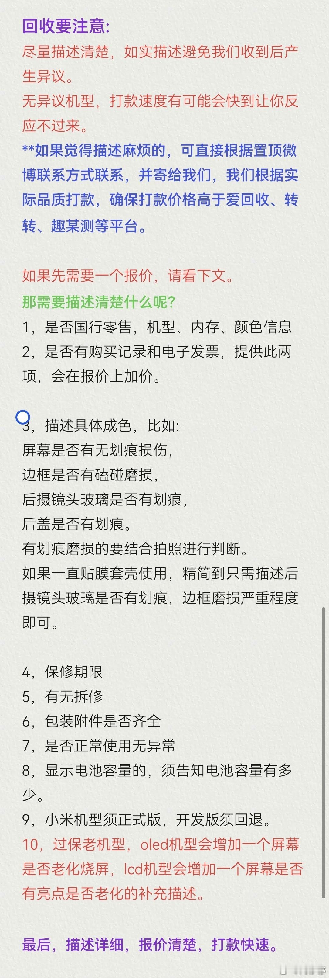 这是回收二手数码产品的周天科技工作室。先放联系方式，工作室微X : ZTKJ88