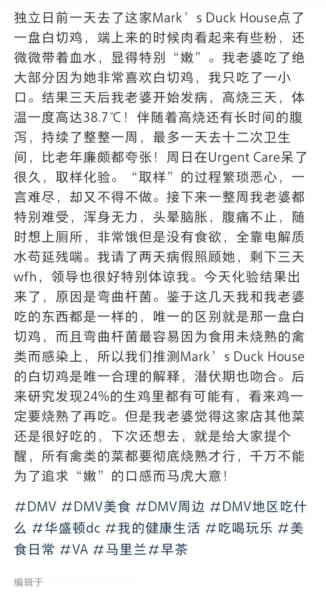 美国鸡有问题 ​​​
