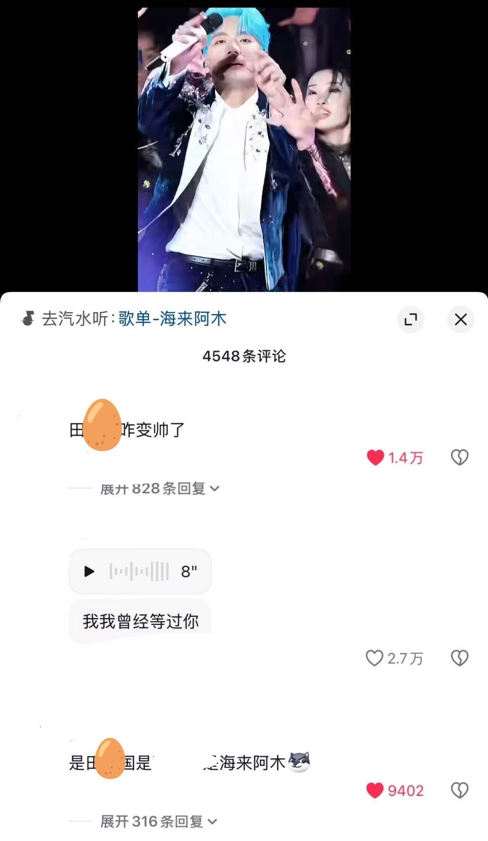 【tg】如何评价海来阿木和jump egg双生评论拿下🫘1.4万👍🏻？金泰
