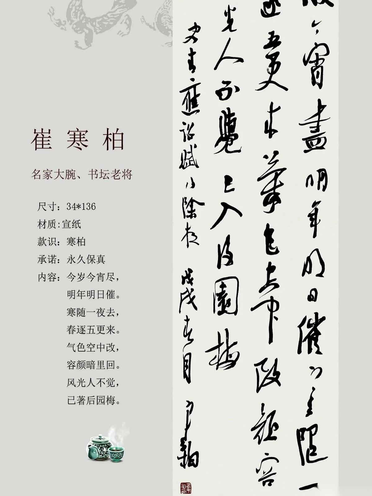 西安的展厅里，聚光灯打在墙上一幅巨大的行草作品上。前排的几个观众没有急着掏手机拍