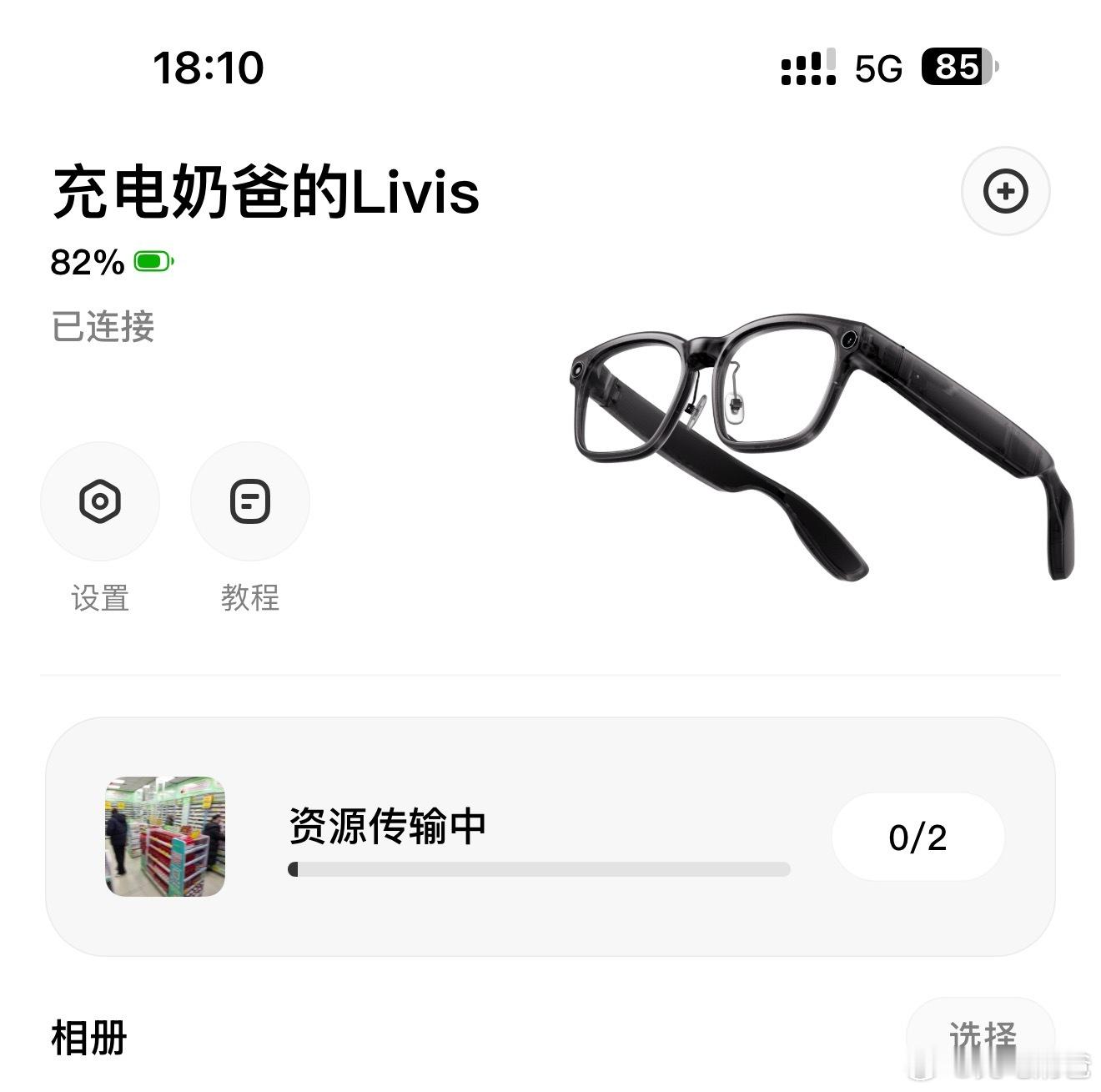 两个视频，一个1分34秒，一个3分钟，传输时间13分钟，比更新之前快了一些，但是