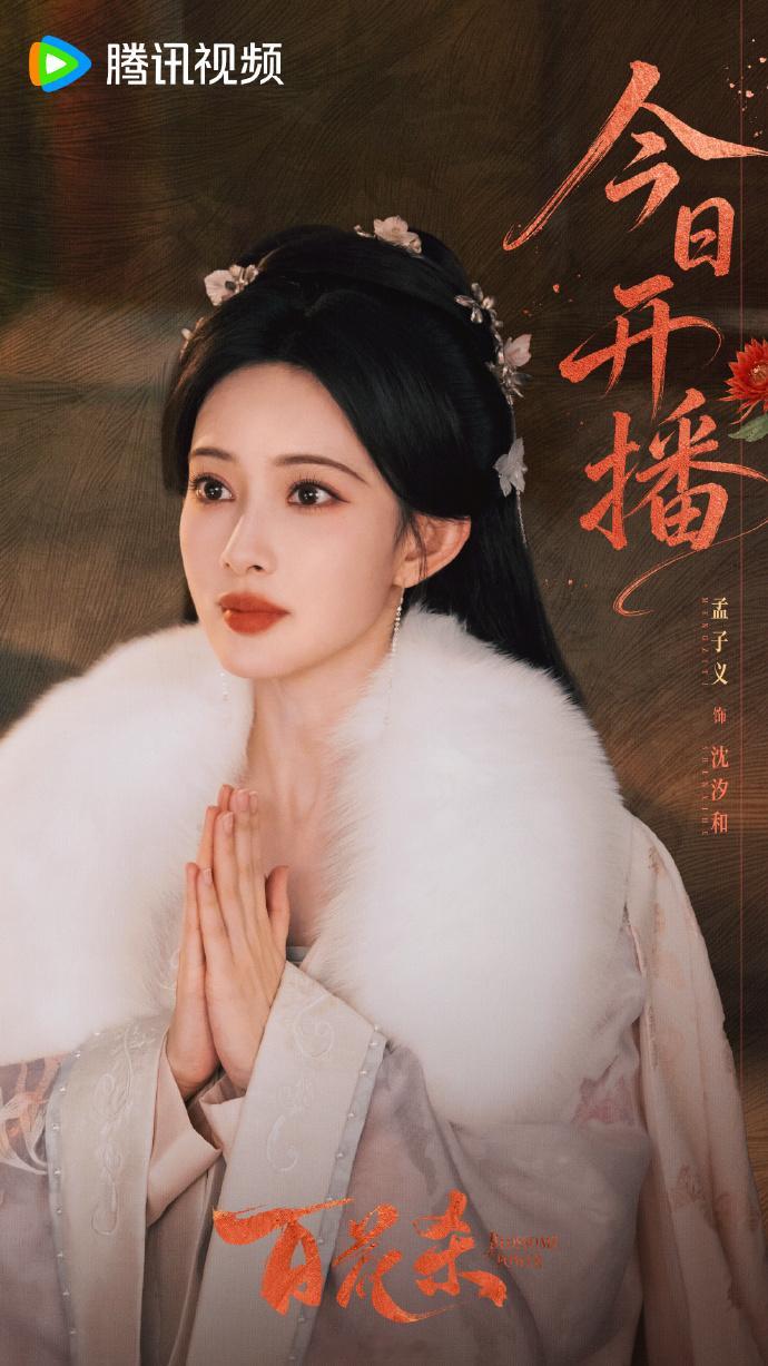 爽女视角打开古代非诚勿扰  百花杀上演古代选夫名场面，多位皇子争相求娶沈汐，不谈