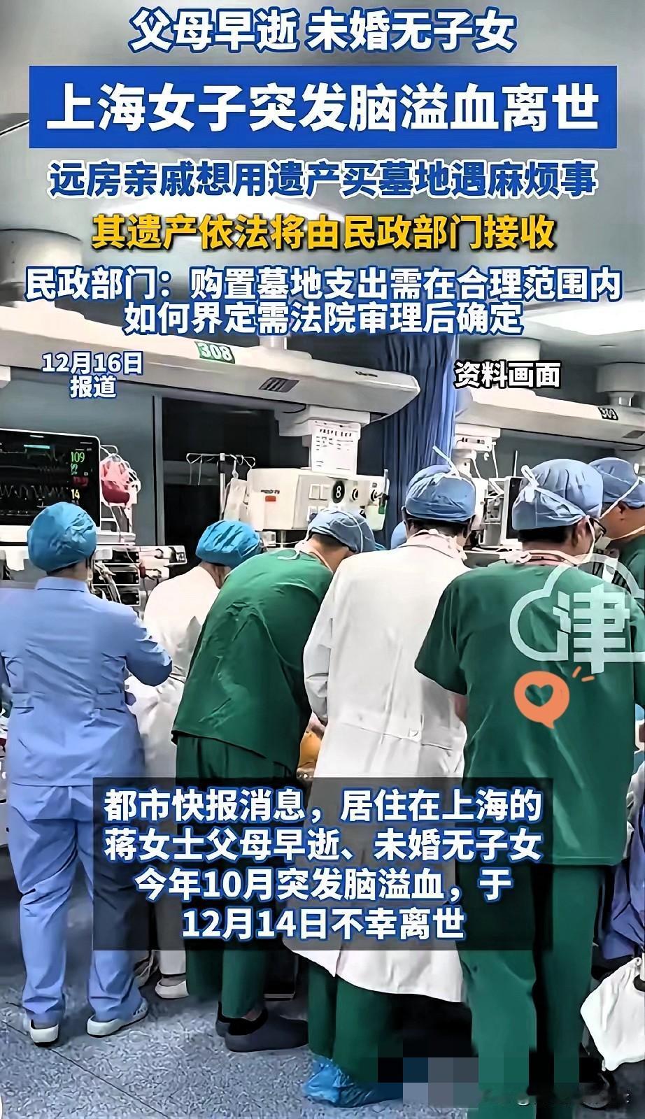 上海那个46岁的独身姐姐走了，后续的处理真是让人看得心里五味杂陈。

这人一走，